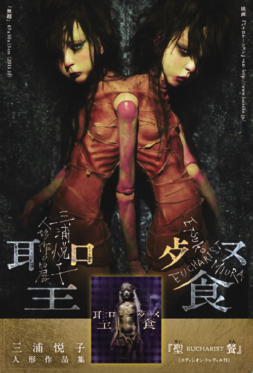 Etsuko Miura Eucharist Flyer