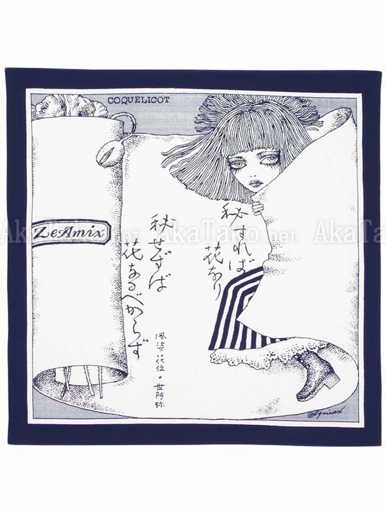 Aquirax Uno Furoshiki