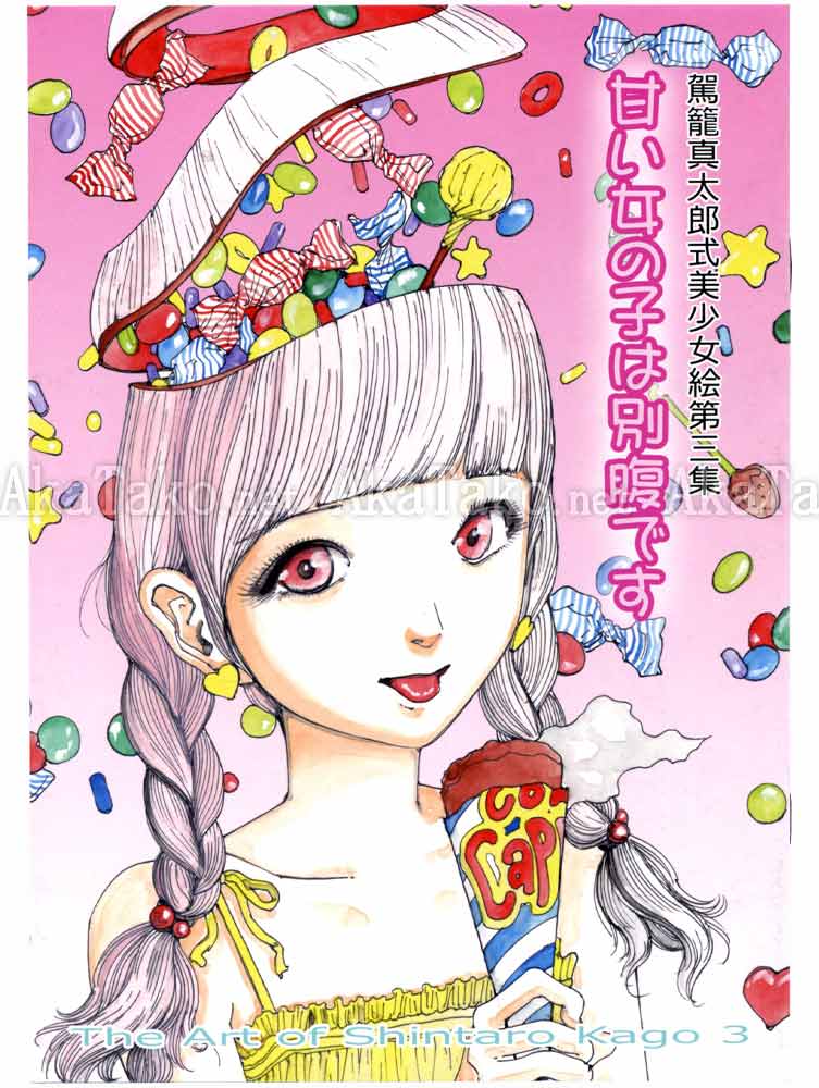 The Art of Shintaro Kago 3 SIGNED