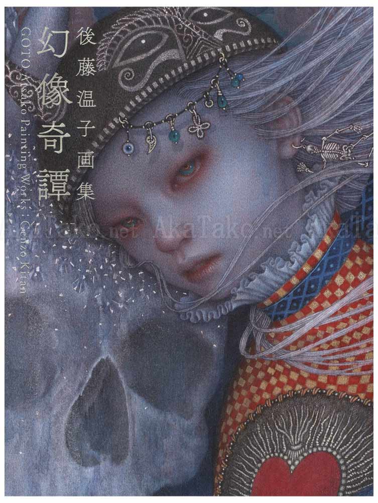 Atsuko Goto Genzo Kitan SIGNED