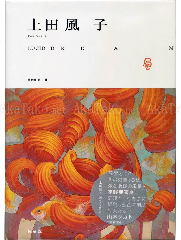 Fuco Ueda Lucid Dream Special Edition