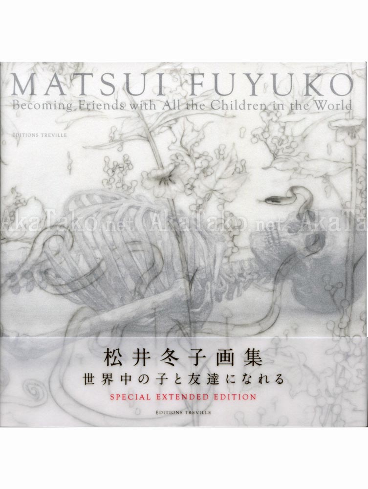 Fuyuko Matsui Becoming Friends Extended SIGNED