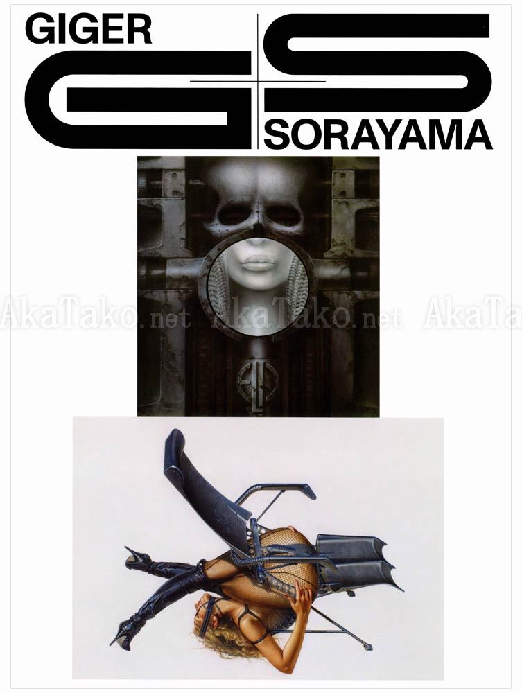 Giger Sorayama Exhibition Catalog SIGNED