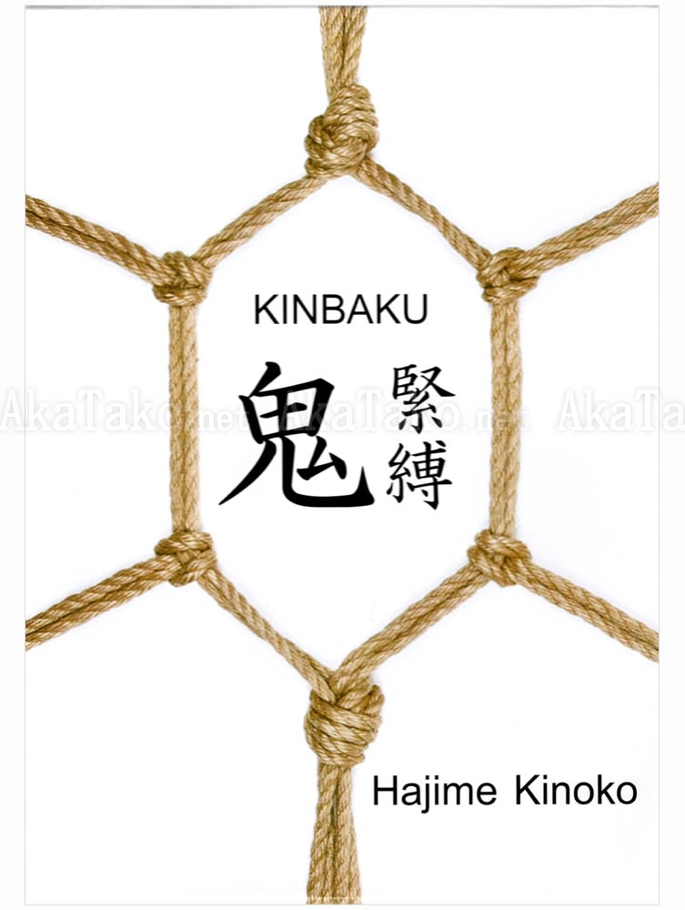 Hajime Kinoko Oni Kinbaku SIGNED