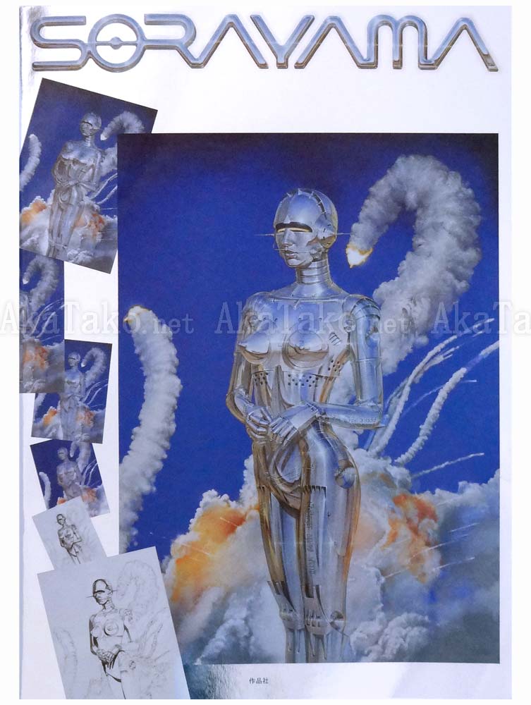 Hajime Sorayama Robot Catalogue