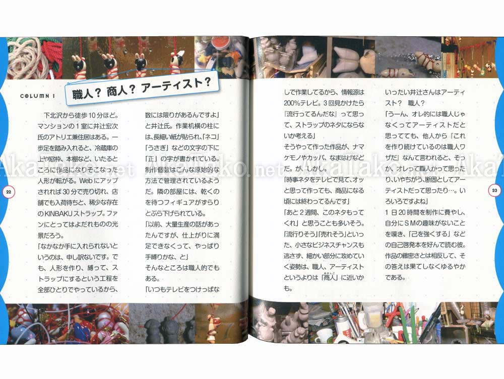 Kitanya Design I Love Kinbaku Book SIGNED