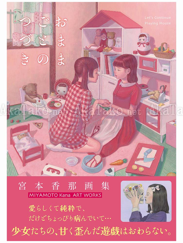 Kana Miyamoto Let's Continue Playing House SIGNED