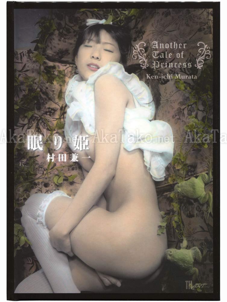Kenichi Murata Another Tale of Princess SIGNED