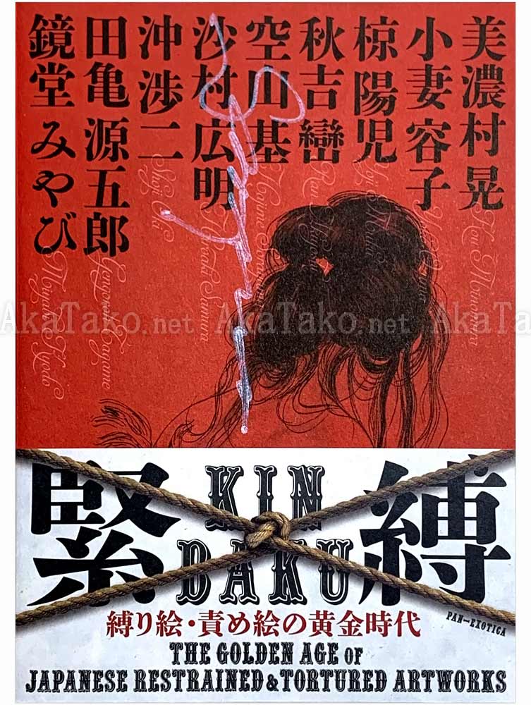 Kinbaku Golden Age PRE-ORDER