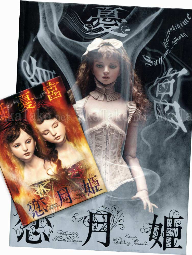 Koitsukihime Sans Souci Special Edition