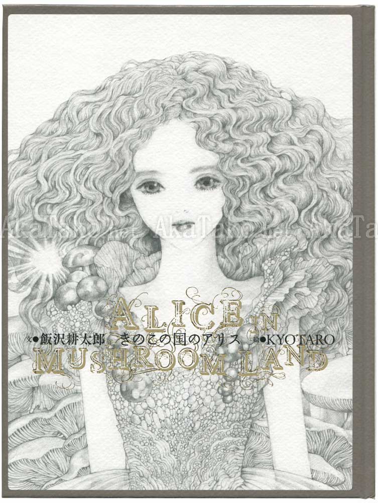 Kyotaro Kinoko Alice in Mushroom Land SIGNED
