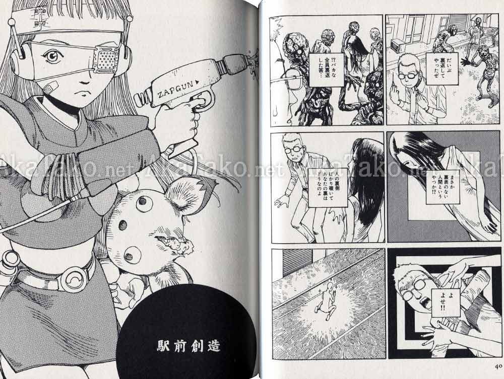 Shintaro Kago Kasutoru Shiki SIGNED