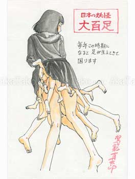 Shintaro Kago Funny Girl 34 original painting