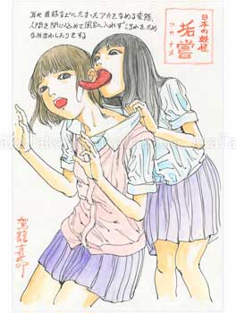 Shintaro Kago Funny Girl 35 original painting
