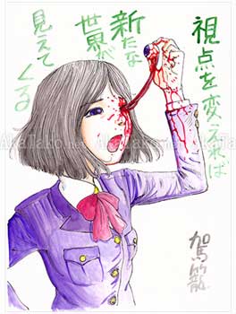 Shintaro Kago Funny Girl 44 original painting