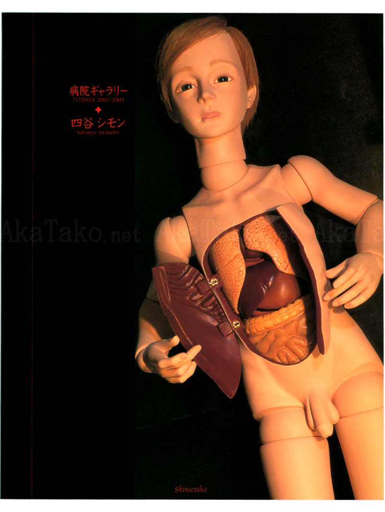 Simon Yotsuya Byouin Gallery