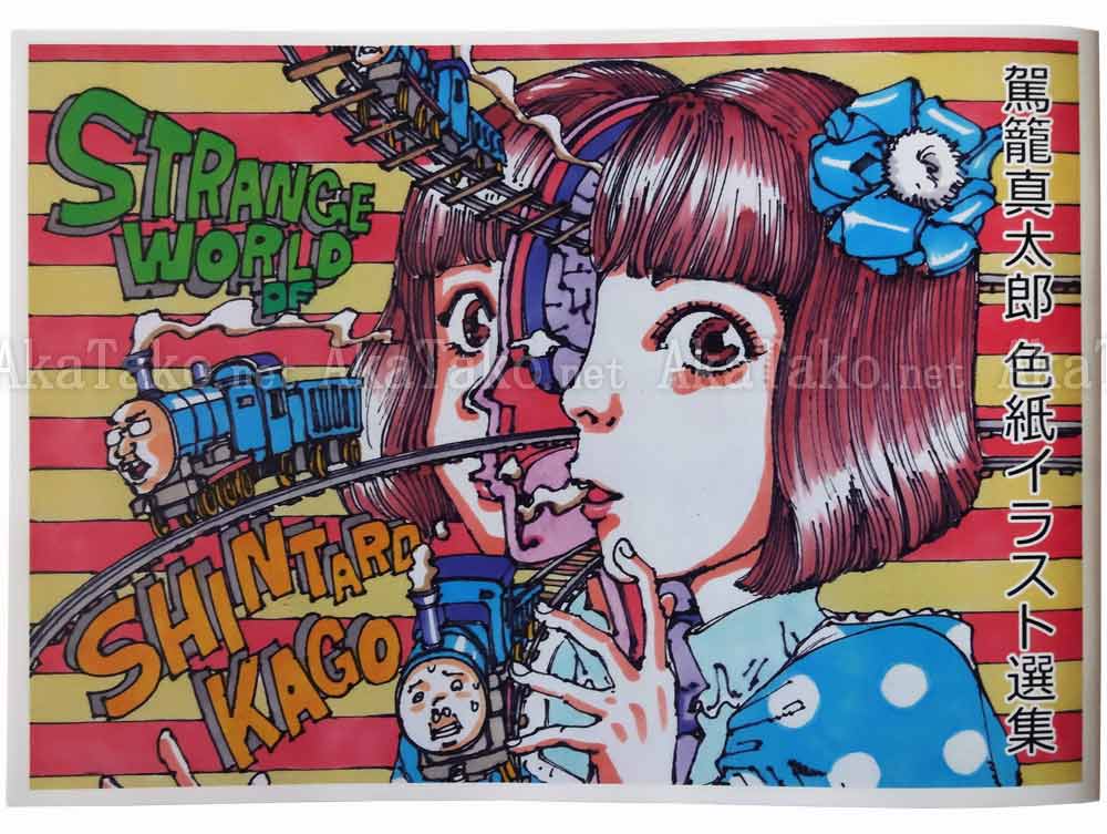 Strange World of Shintaro Kago