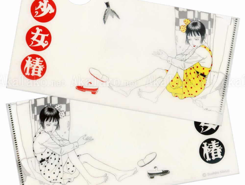 Suehiro Maruo Midori Clear File