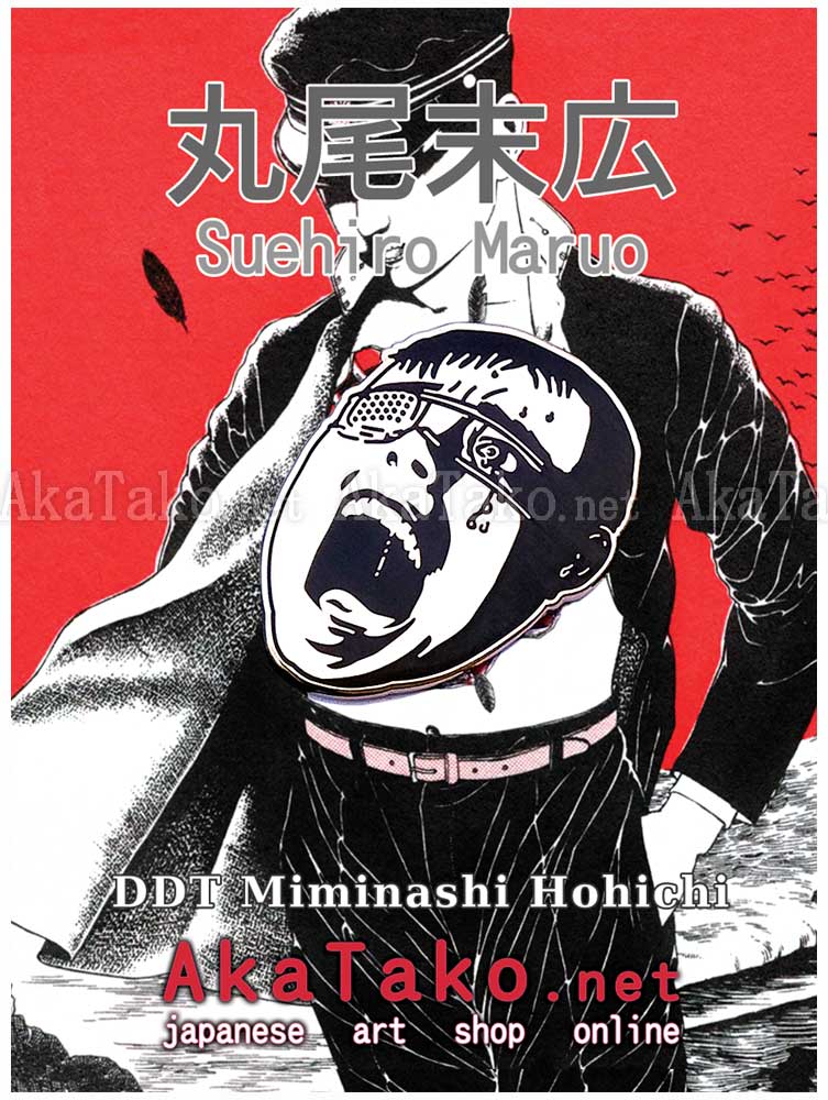 Suehiro Maruo Enamel Pin DDT