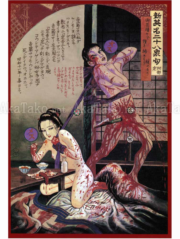 Suehiro Maruo 28 Scenes of Murder SIGNED