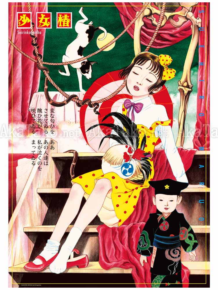 Suehiro Maruo Poster Shoujo Tsubaki