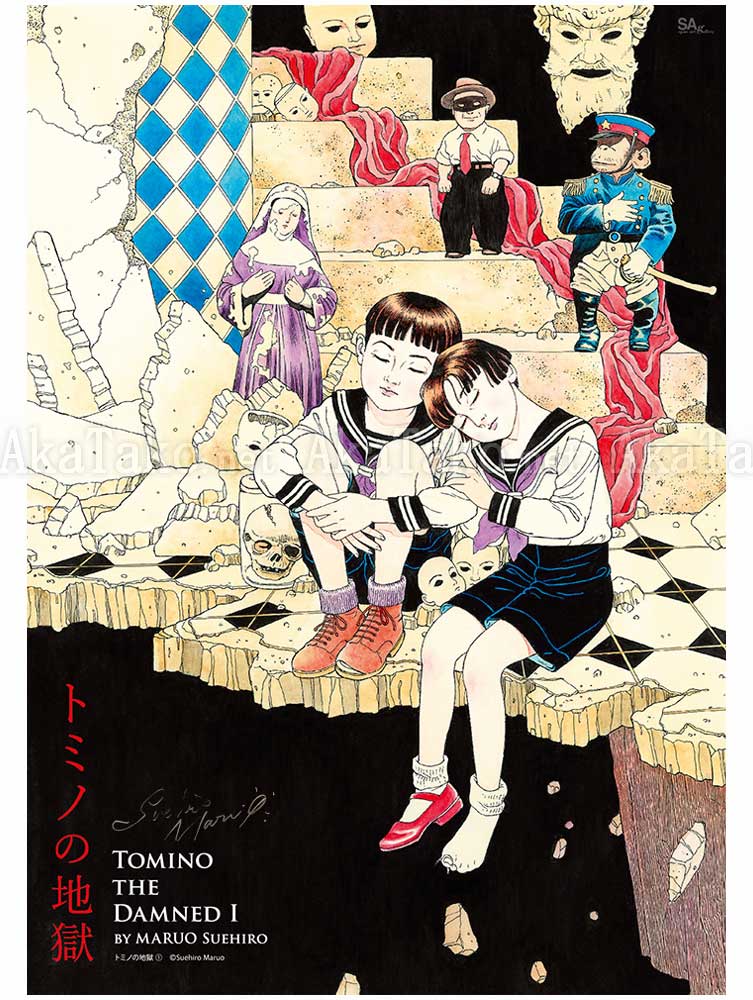 Suehiro Maruo Poster Tomino Jigoku 1 SIGNED