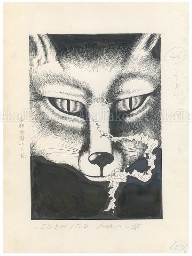 Suehiro Maruo Teito Monogatari 2 drawing