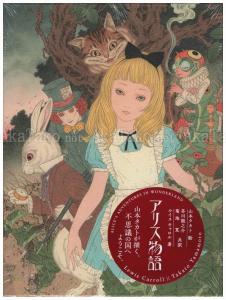 Takato Yamamoto Alice in Wonderland Ltd Ed