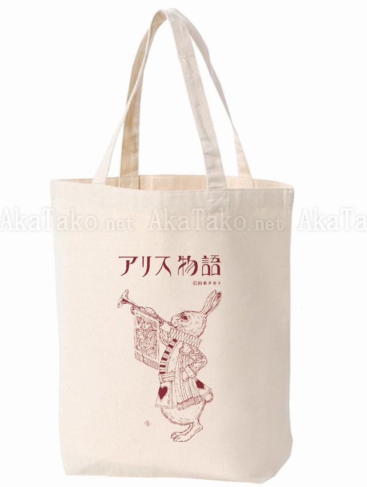 Takato Yamamoto Alice Tote Bag Rabbit