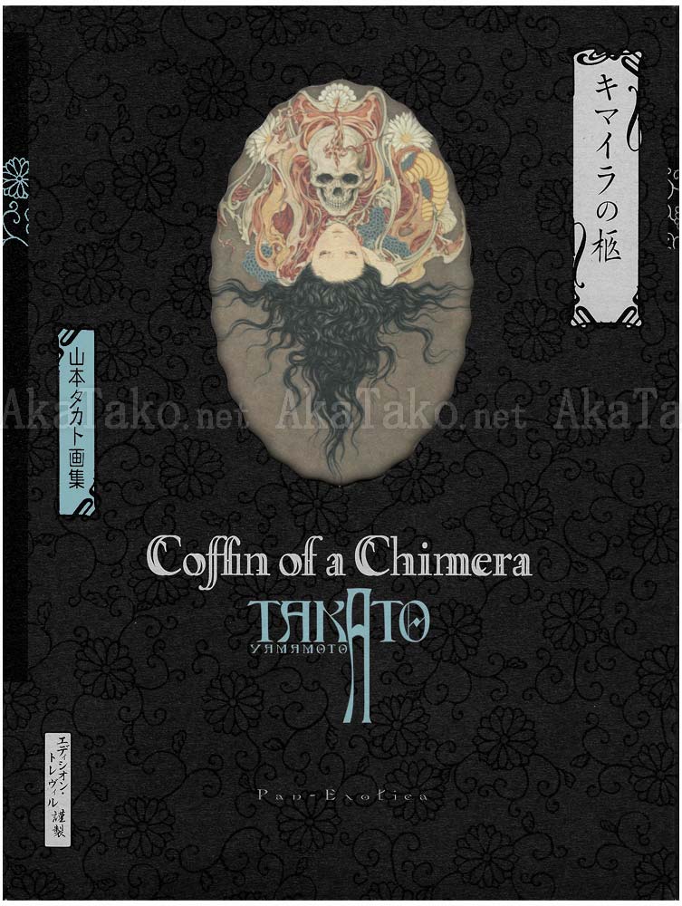 Takato Yamamoto Coffin of a Chimera Black