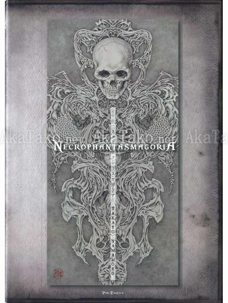 Takato Yamamoto Necrophantasmagoria SIGNED Takato Yamamoto Necrophantasmagoria SIGNED