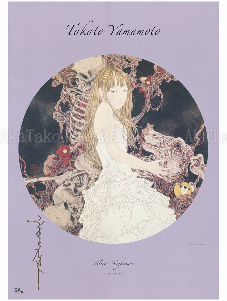 Takato Yamamoto Poster Alice's Nightmare