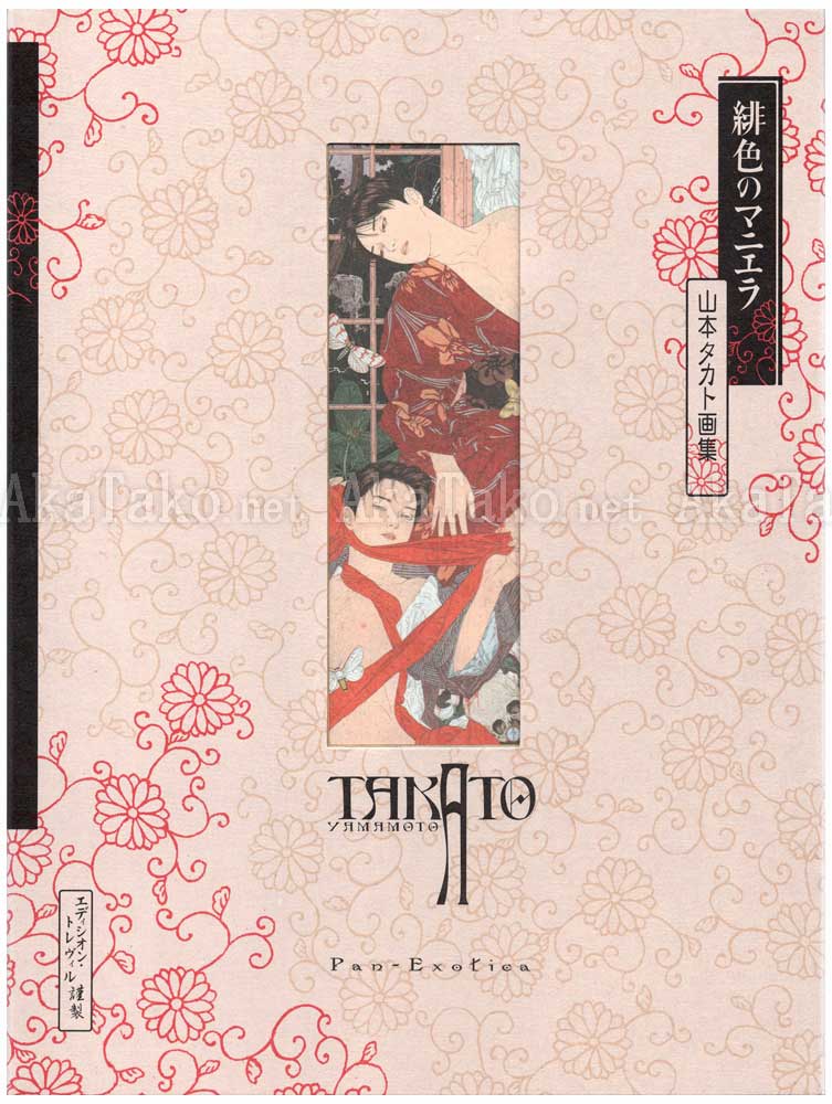 Takato Yamamoto Scarlet Maniera SIGNED