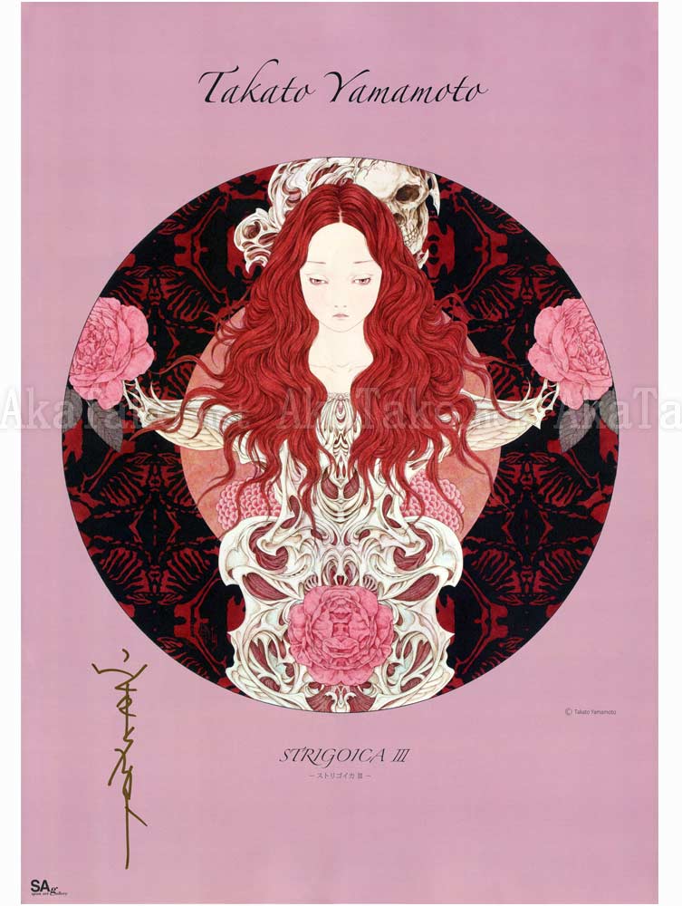 Takato Yamamoto Strigoica III Poster SIGNED