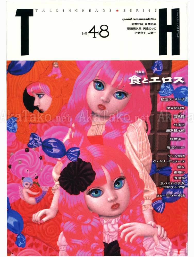 Talking Heads No. 48 Food and Eros Talking Heads No. 48 Food and Eros