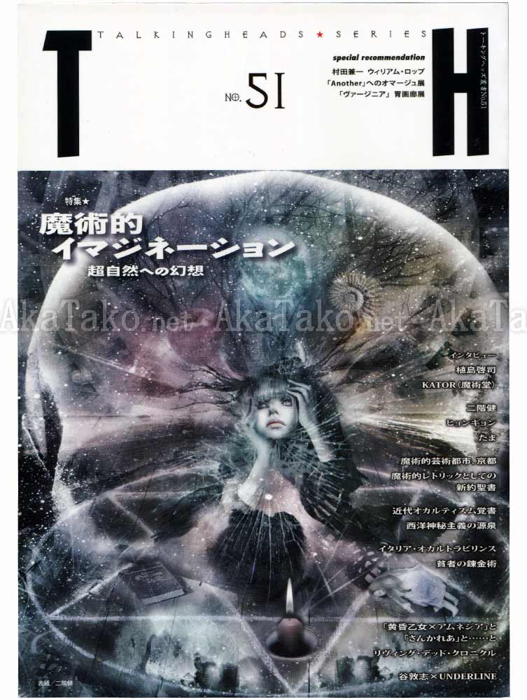 Talking Heads No. 51 Magical Imagination Talking Heads No. 51 Magical Imagination