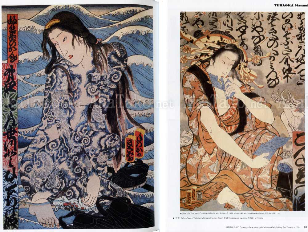 Talking Heads No. 57 Masami Teraoka