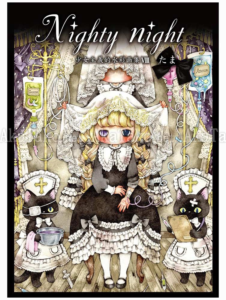 Tama Nighty Night SIGNED