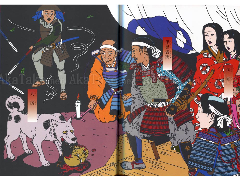 Toshio Saeki Inkenka book