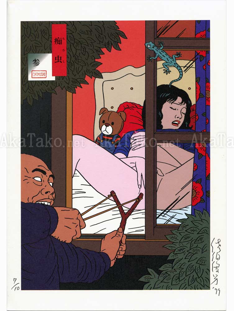 Toshio Saeki Print 12