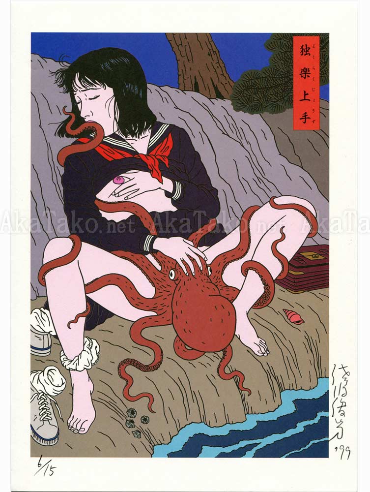 Toshio Saeki Print 13