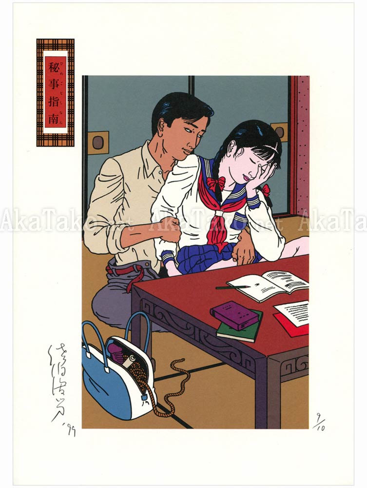 Toshio Saeki Chimushi Print 32