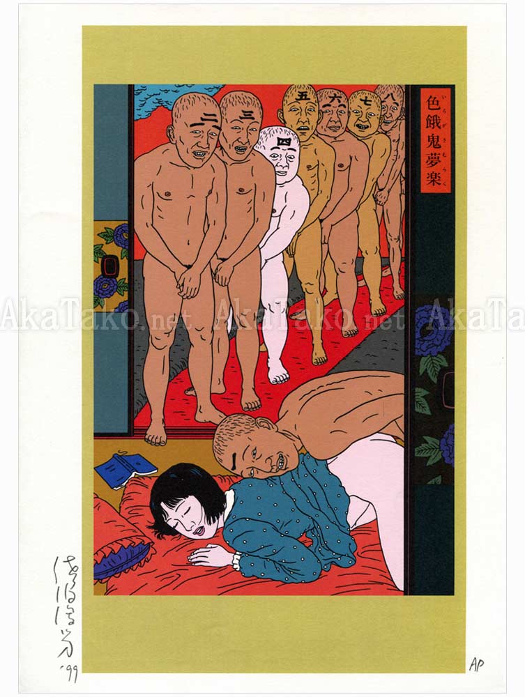 Toshio Saeki Chimushi Print 38