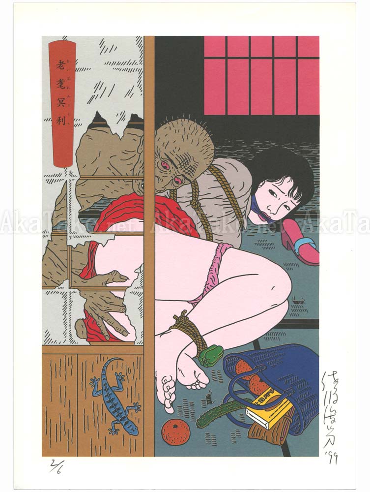 Toshio Saeki Print 45