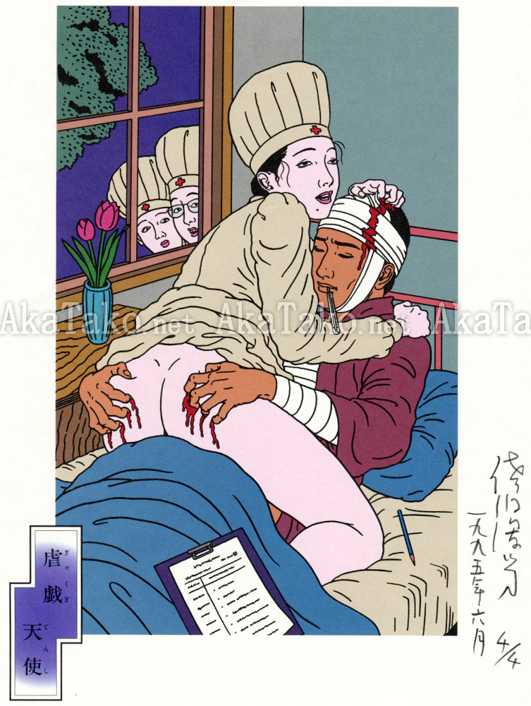 Toshio Saeki Print 7