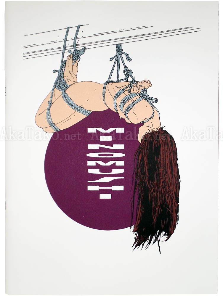 Trevor Brown Minomushi book