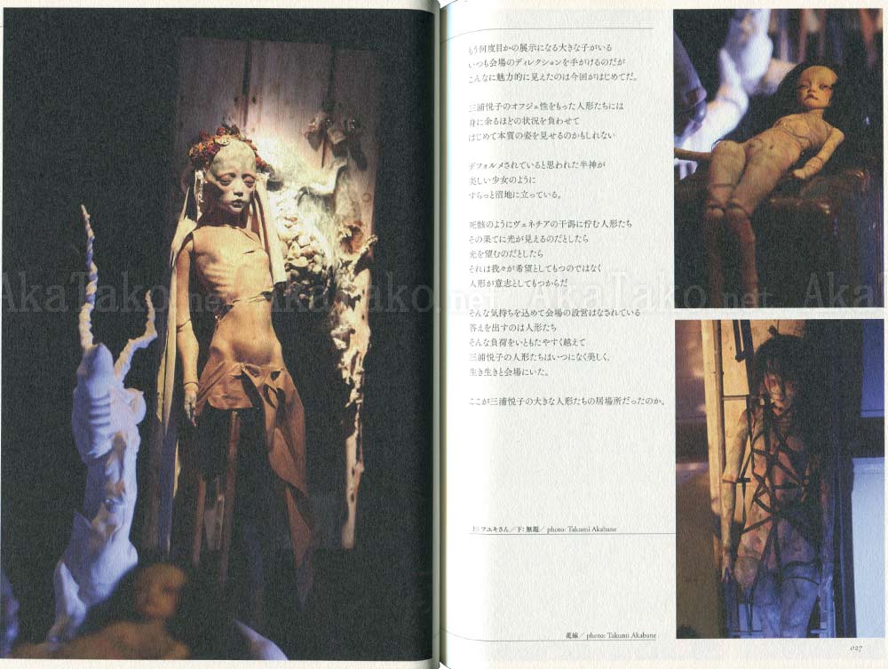 Yaso Doll & Body - Etsuko Miura