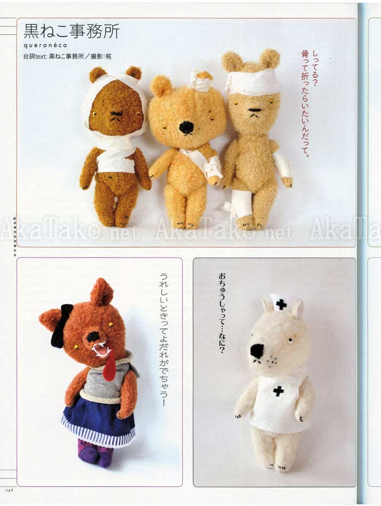 Yaso Stuffed Animals