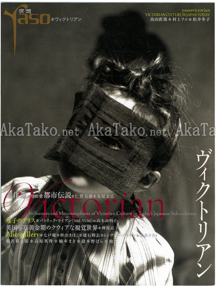 Yaso Magazine Victorian