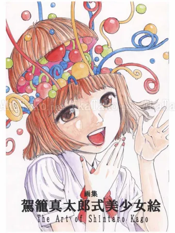 The Art of Shintaro Kago JP SIGNED - front cover